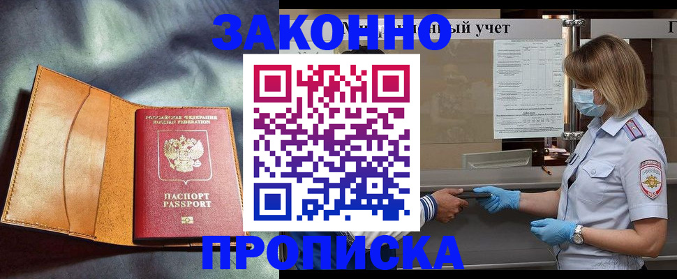 регистрация для школы в Калининске