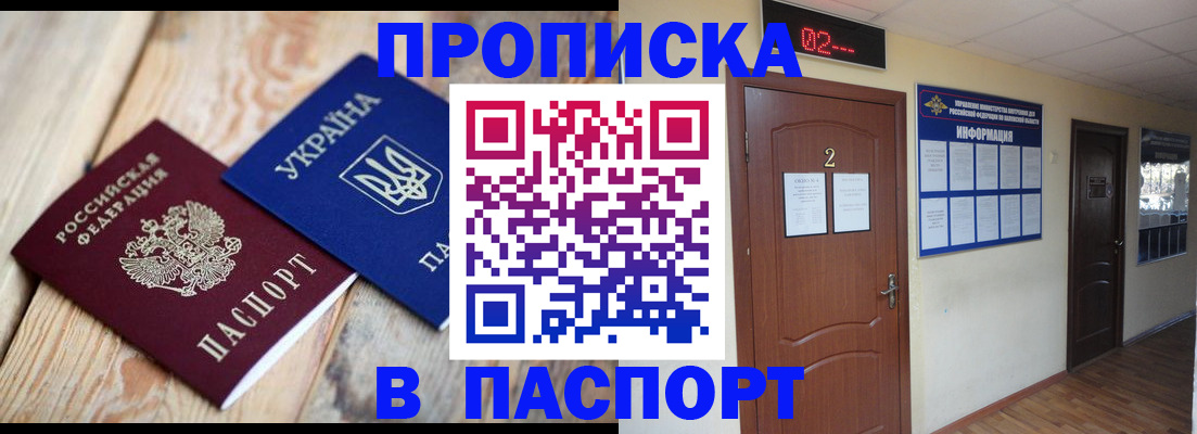 временная регистрация купить в Калининске