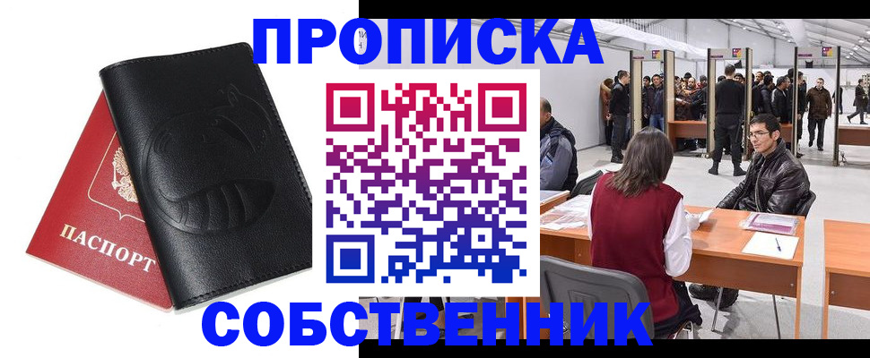 временная регистрация для всех в Калининске