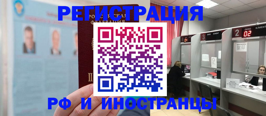 временная регистрация надежно в Калининске