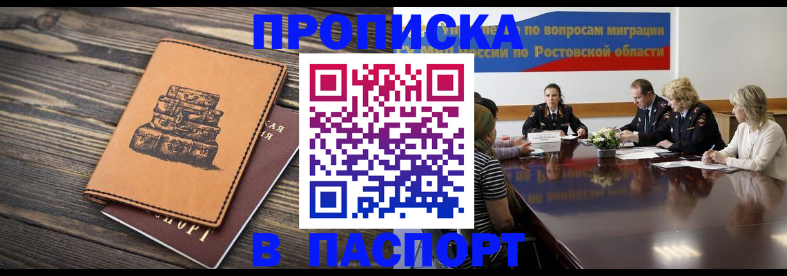 прописка для военкомата в Калининске